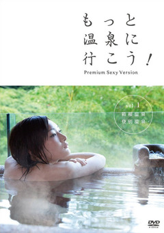 onsen_vol1